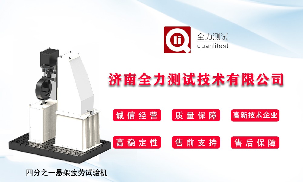 【全力測(cè)試】四分之一懸架疲勞試驗(yàn)機(jī)廠家